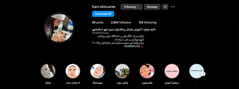 حانیه جباری