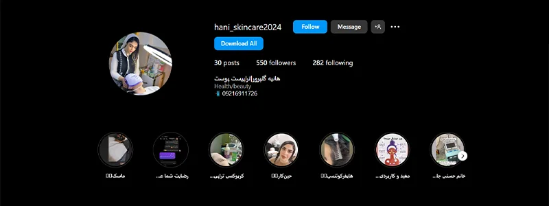 هانیه گلپرور