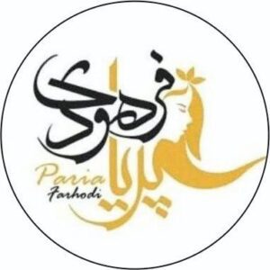 سالن زیبایی پریا فرهودی