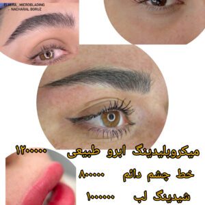 سالن زیبایی فاطمه فتحی