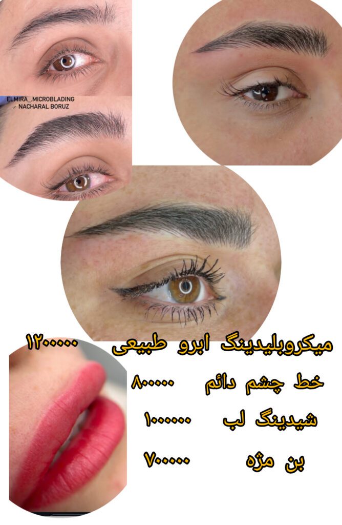 سالن زیبایی فاطمه فتحی