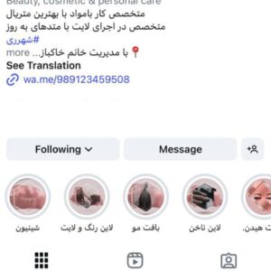 سالن زیبایی تیارا