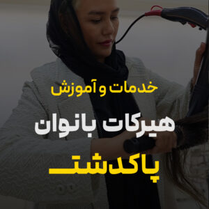 بانو محمد زاده