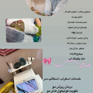 فیشیال زهرا کردی