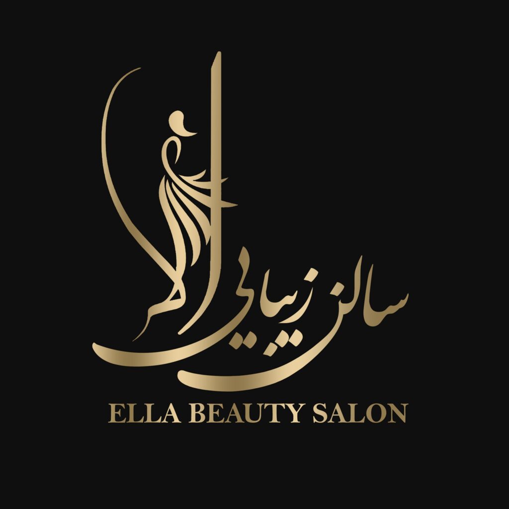 سالن زیبایی اِلا